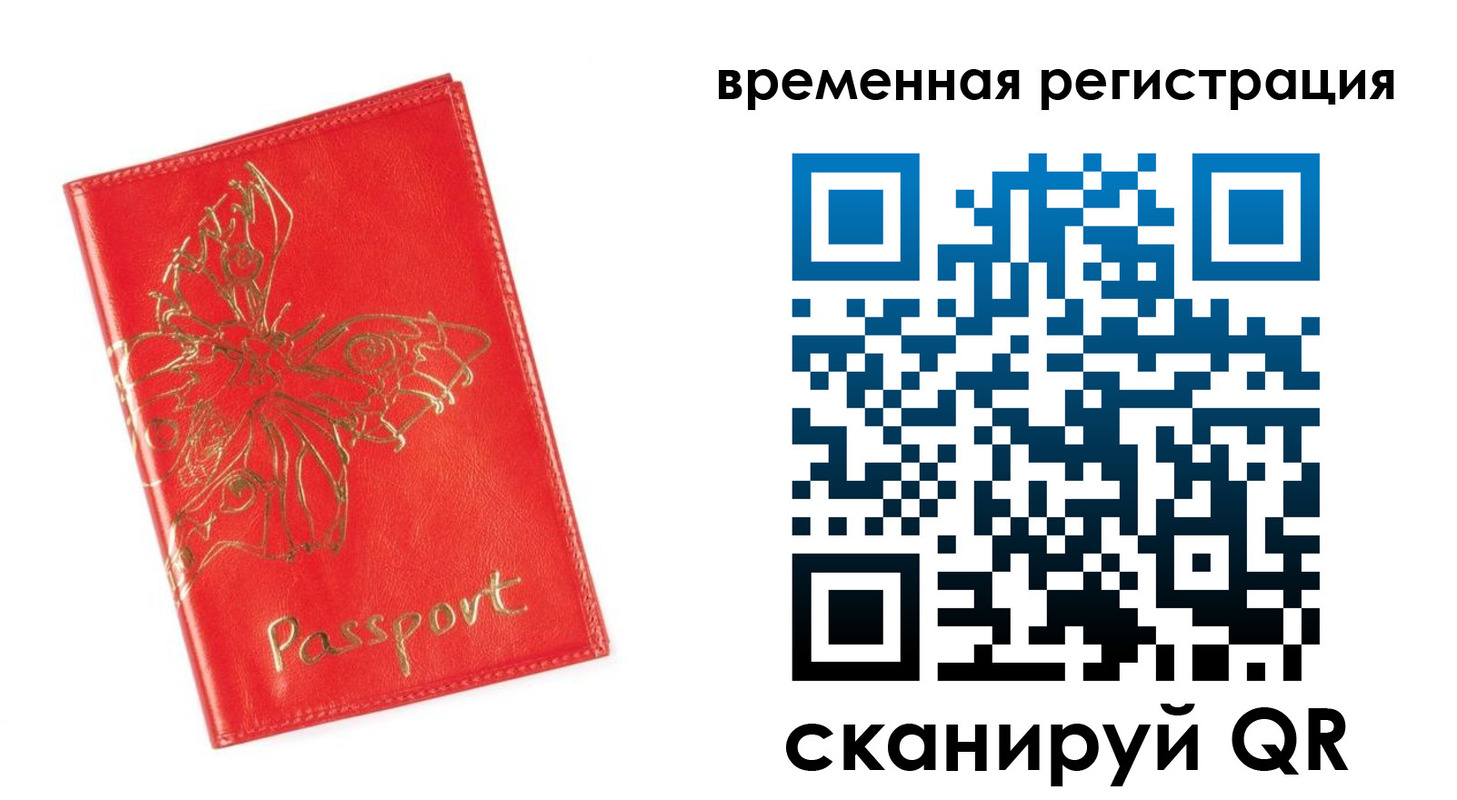 прописка поиск в Балее