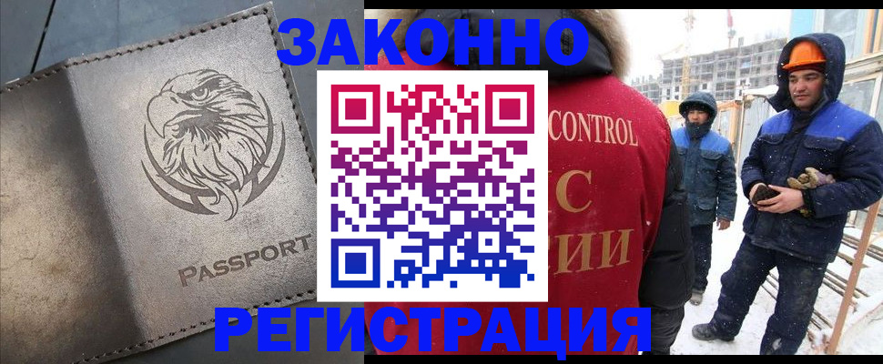 прописка от собственника в Балее