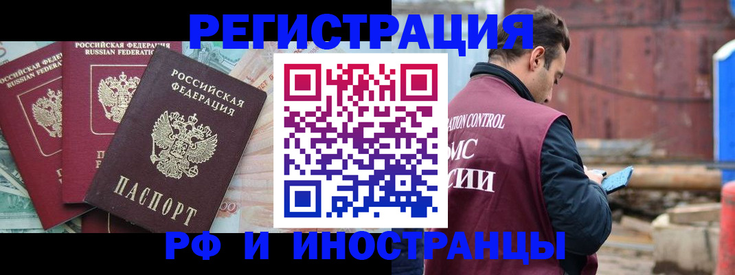 временная регистрация госуслуги в Балее